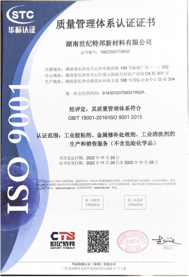 工業用膠-膠粘劑生產廠家-厭氧膠-環氧樹脂-有機硅膠-聚氨酯膠-丙烯酸結構膠-密封膠-導熱膠-湖南膠粘劑公司-湖南膠粘劑公司